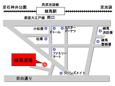 練馬道場　 地図