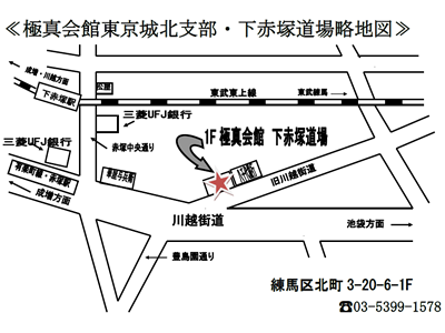 下赤塚道場　地図