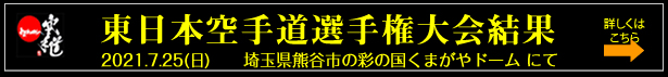 Yogibo presents RIZIN.28（東京ドーム大会）に成増道場のベイノア指導員が出場しました。